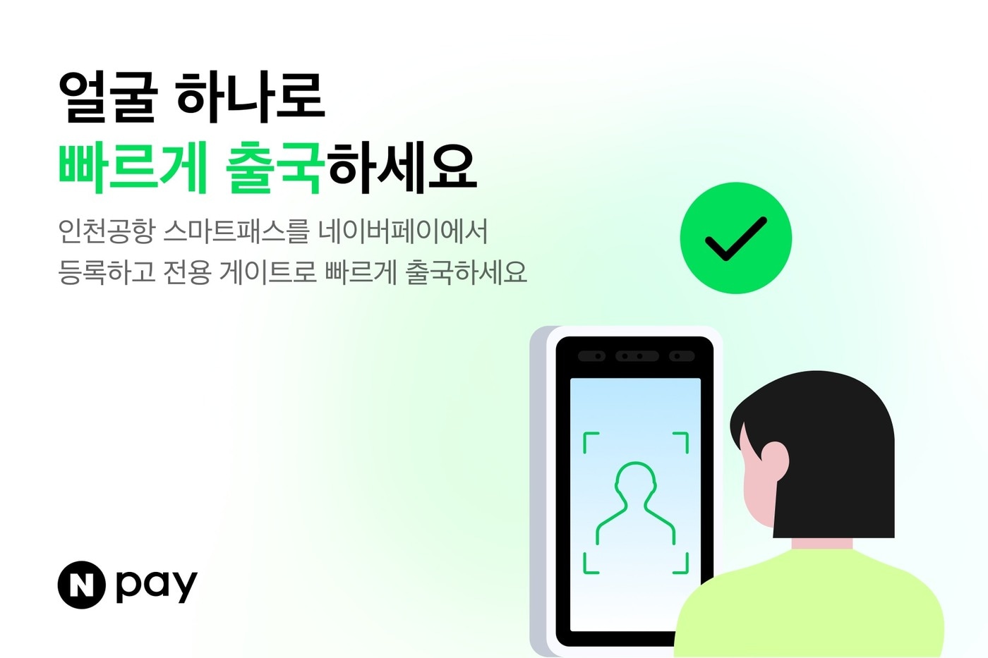 (네이버페이 제공)/뉴스1