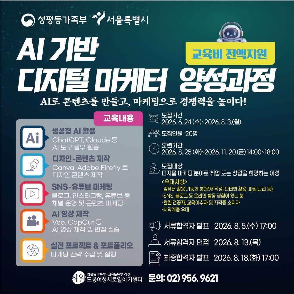 (도봉구 제공)