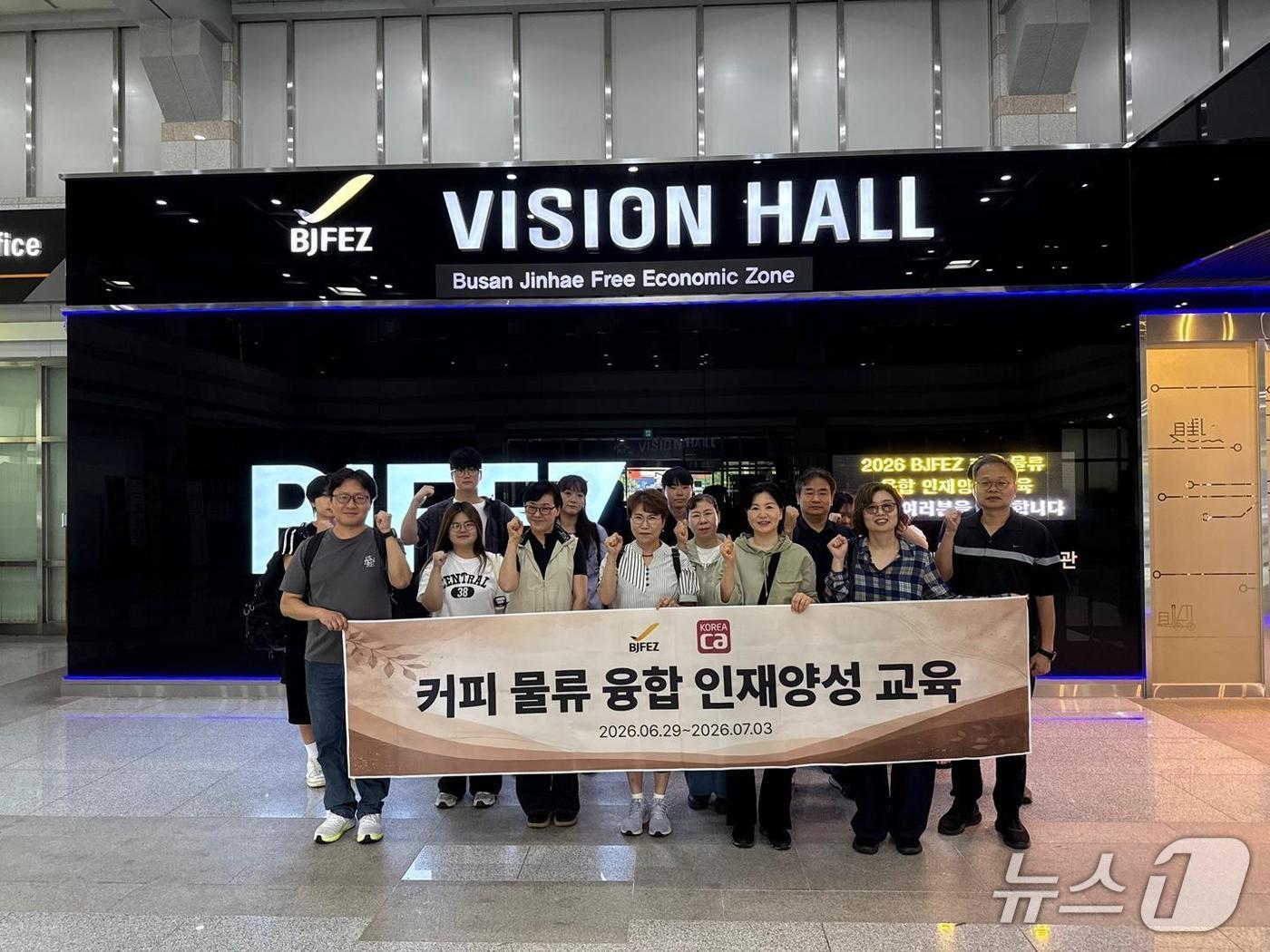 29일 교육참석자들이 부산진해경제자유구역청 홍보관 앞에서 기념촬영을 하고 있는 모습 (경자청 제공. 재판매 및 DB금지)