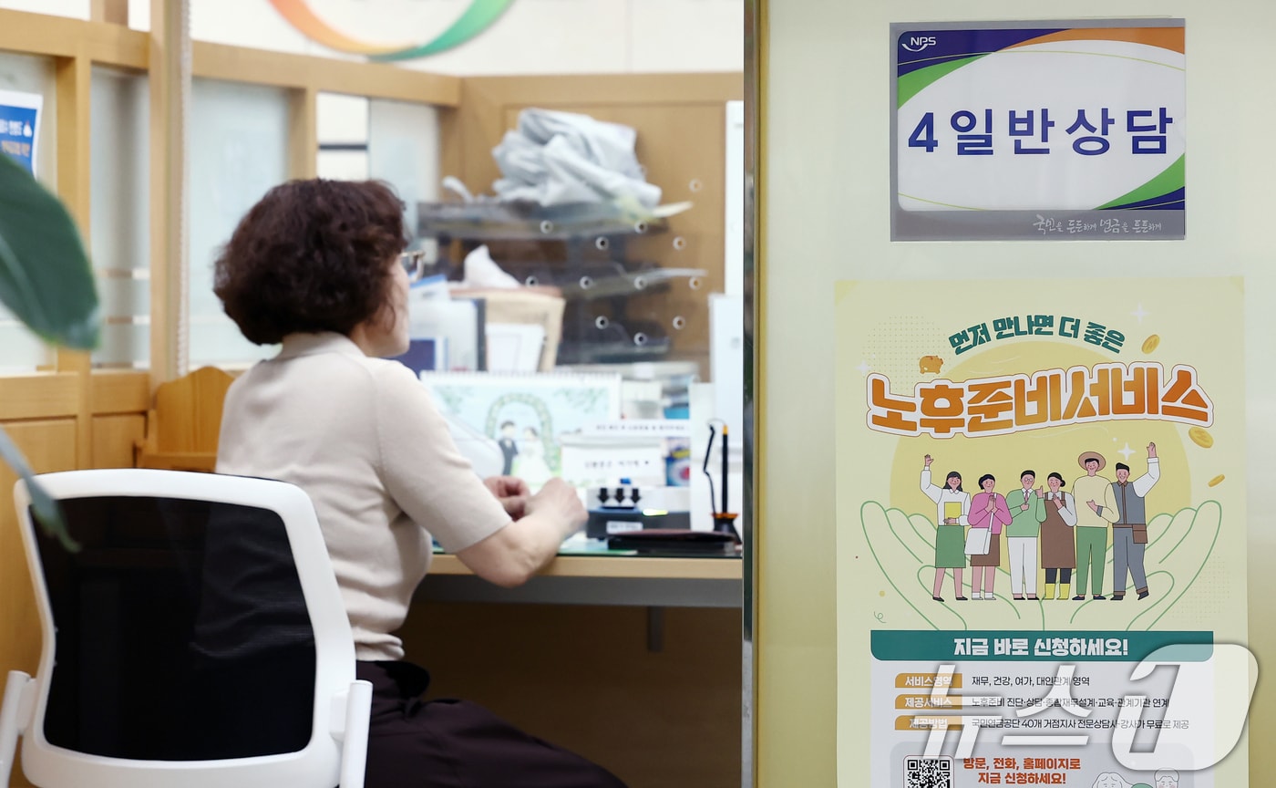 서울 서대문구 국민연금공단 서울북부지역본부에서 시민이 상담을 받는 모습. 2026.6.29 ⓒ 뉴스1 김민지 기자