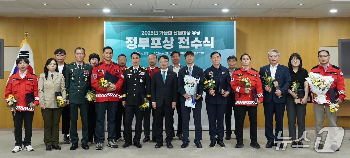 박은식 청장(앞줄 가운데) 29일 정부대전청사에서 열린 “2025년 가을철 산불대응 유공자 정부포상 전수식”에서 수상자들과 기념사진을 촬영하고 있다(산림청 제공.재판매 및 DB금지)/뉴스1