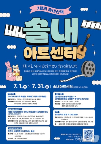 솔내문화산책 홍보물.(시흥시 제공)