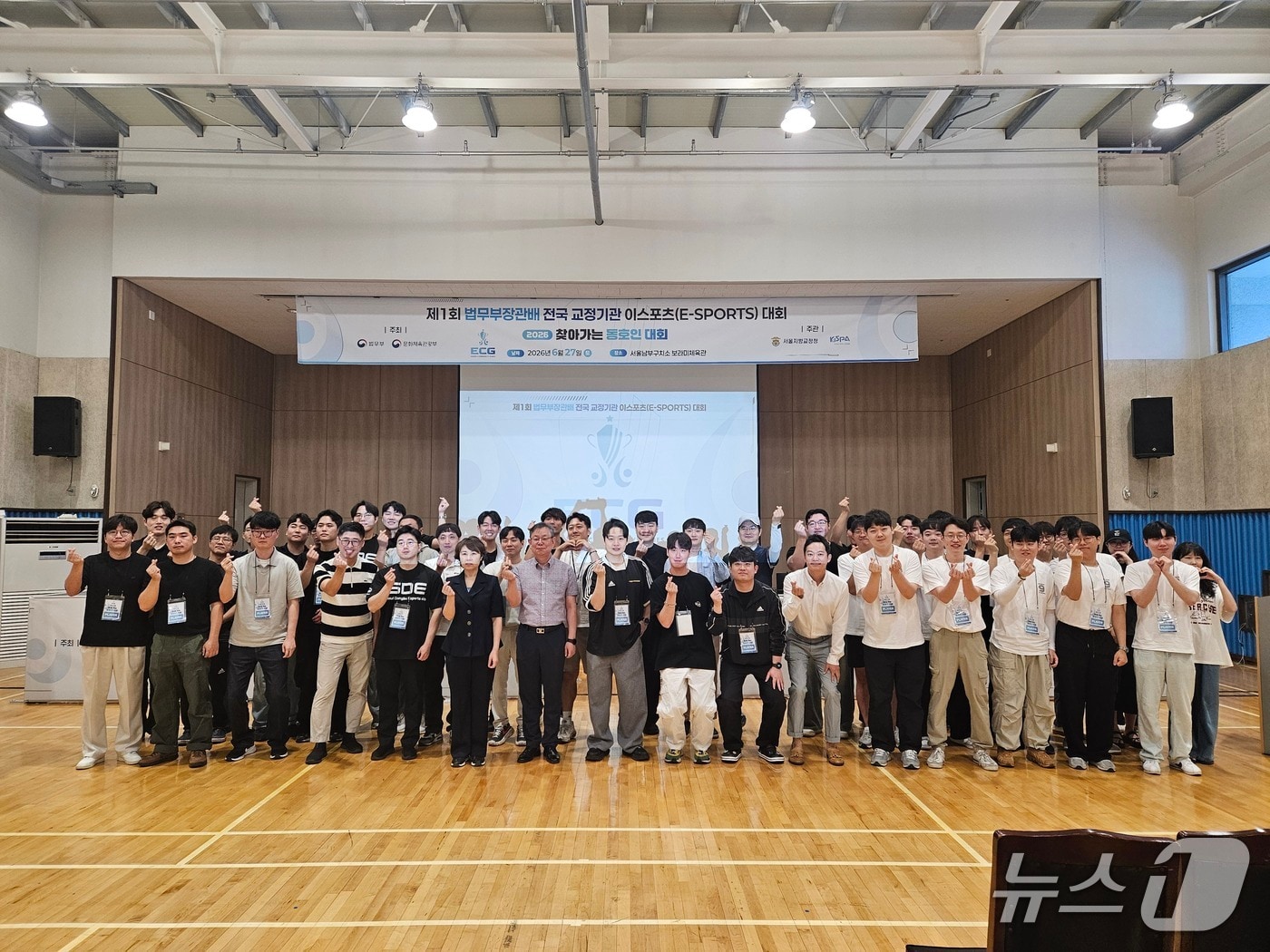 전국교정공무원들이 지난 27일 서울남부교정시설 보라미체육관에서 열린 제1회 법무부장관기 전국교정기관 이스포츠(e-Sports) 대회에 참가했다. 2026.6.29./ⓒ뉴스1 (법무부 제공)