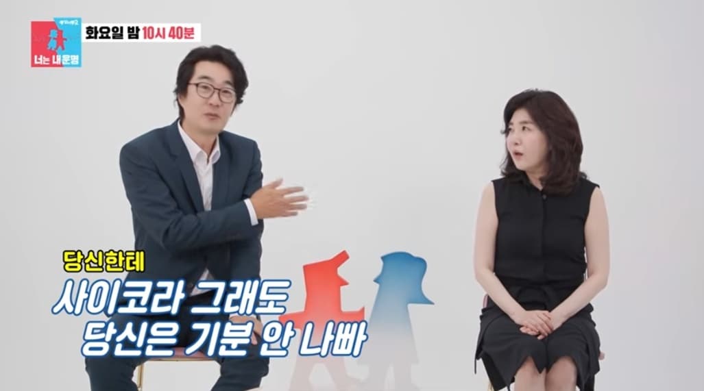 SBS '동상이몽2-너는 내 운명'
