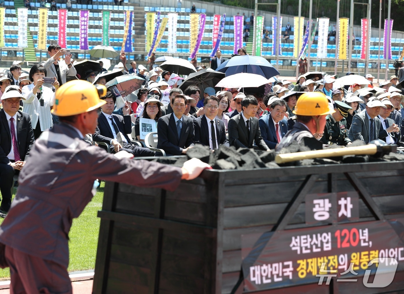 태백시 일원에서 열린 '제1회 광부의 날' 기념행사.(강원도 제공. 재판매 및 DB금지)/뉴스1