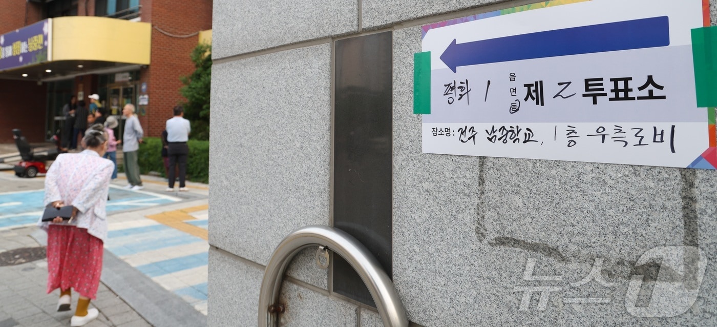 제9회 전국동시지방선거 투표일인 3일 전북 전주시 남중학교에 마련된 평화1동 제2투표소를 찾은 유권자들이 투표를 하기 위해 줄지어 서 있다. 2026.6.3 ⓒ 뉴스1 유경석 기자