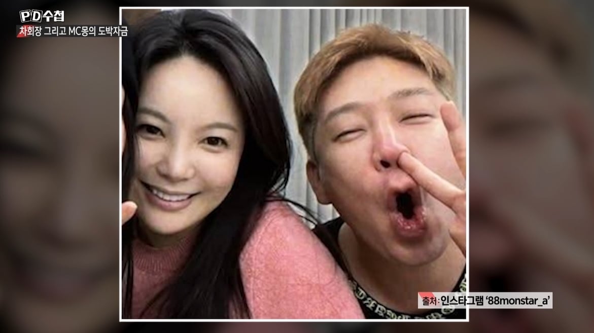 MBC 'PD수첩'