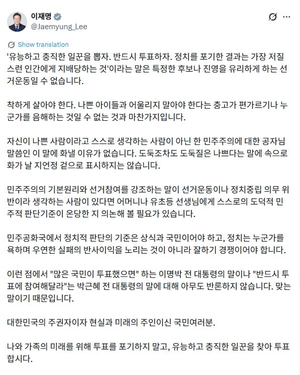 대통령의 일침, "도둑도 도둑질 나쁘다는 말엔 화 안 내"