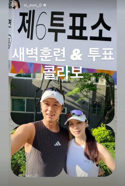 진태현 박시은/인스타그램 캡처