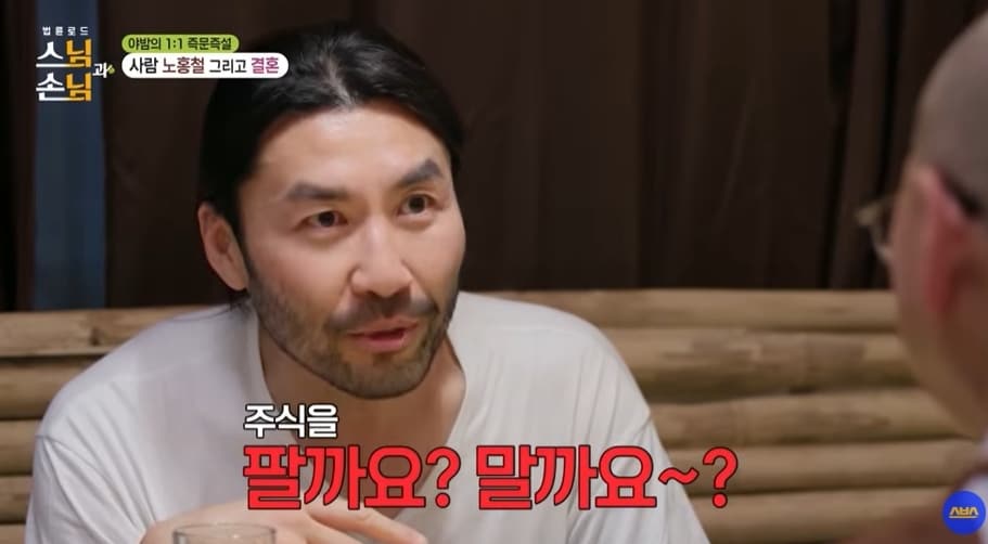 SBS '법륜로드 : 스님과 손님'