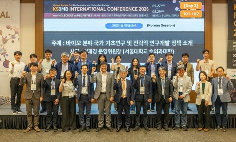 'KSBMB 2026' 국제학술대회의 마지막 날 개최된 '과학기술정책세션' 참석자들이 기념사진을 촬영하고 있다. (생화학분자생물학회 제공)