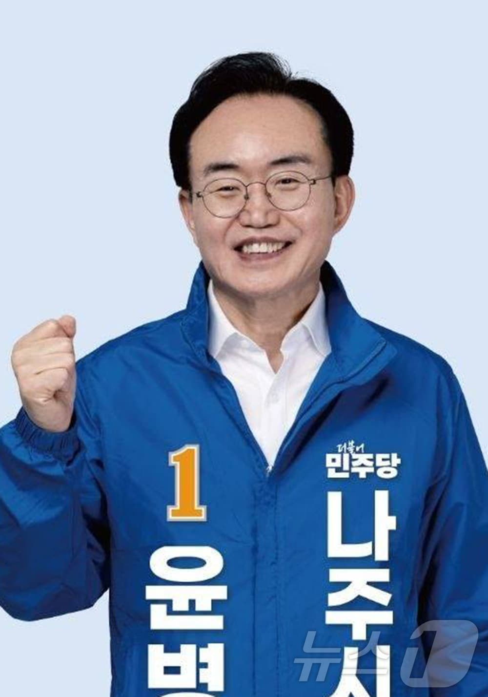윤병태 더불어민주당 전남 나주시장 후보.