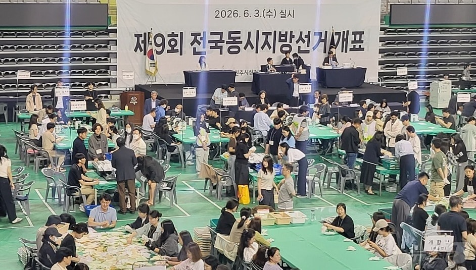 강원 원주시선거관리위원회가 3일 원주DB프로미아레나에서 제9회 전국동시지방선거 개표를 진행 중이다. 2026.6.3 ⓒ 뉴스1 신관호 기자