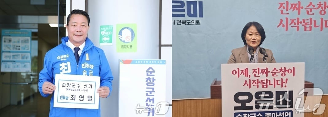 더불어민주당 최영일 전북 순창군수 후보(왼쪽)과 진보당 오은미 후보(오른쪽)./뉴스1 