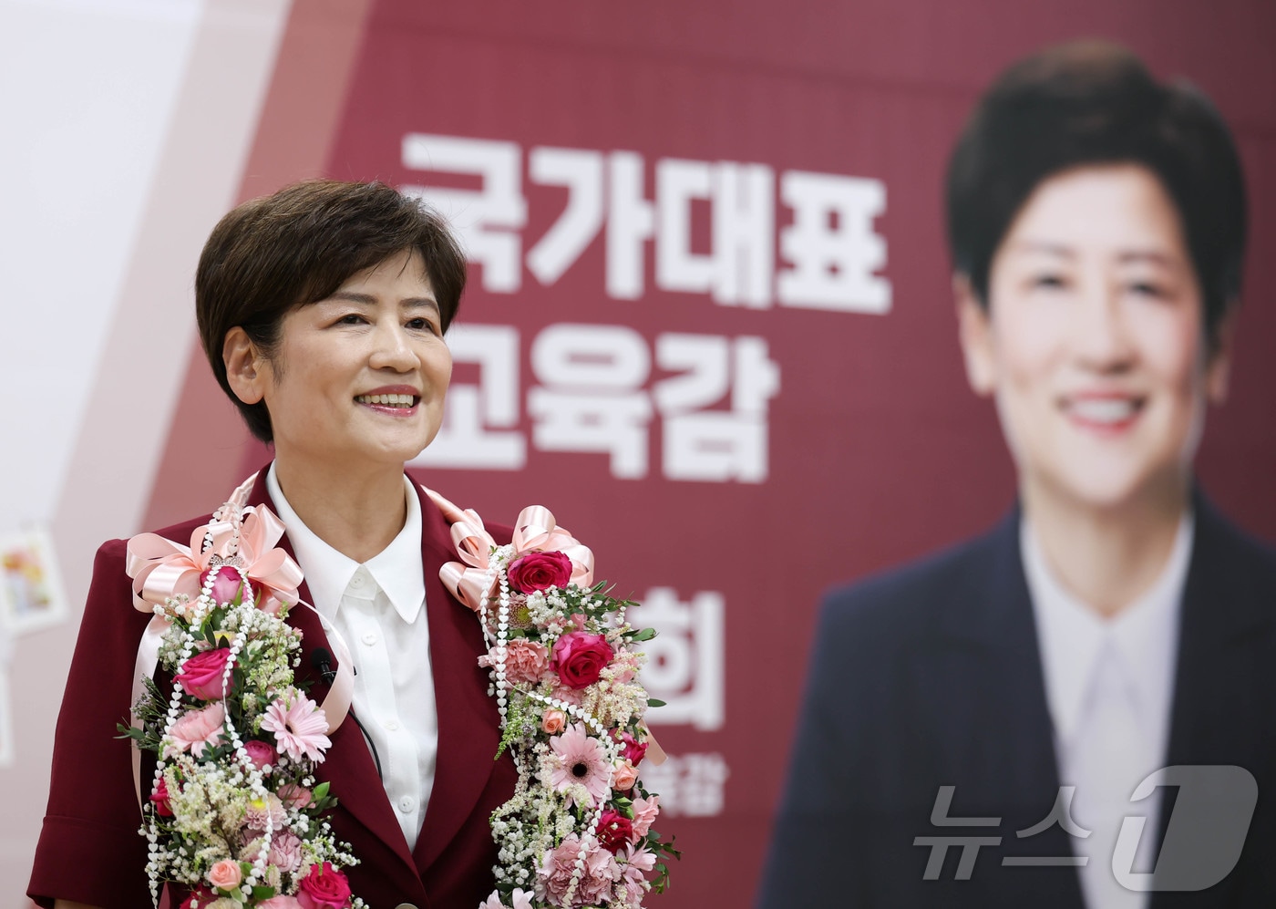 강은희 대구교육감 후보가 3일 오후 당선이 유력해지자 선거사무소에서 축하 꽃목걸이를 받고 기뻐하고 있다. (강은희 후보 캠프 제공. 재판매 및 DB 금지) 2026.6.3 ⓒ 뉴스1 남승렬 기자