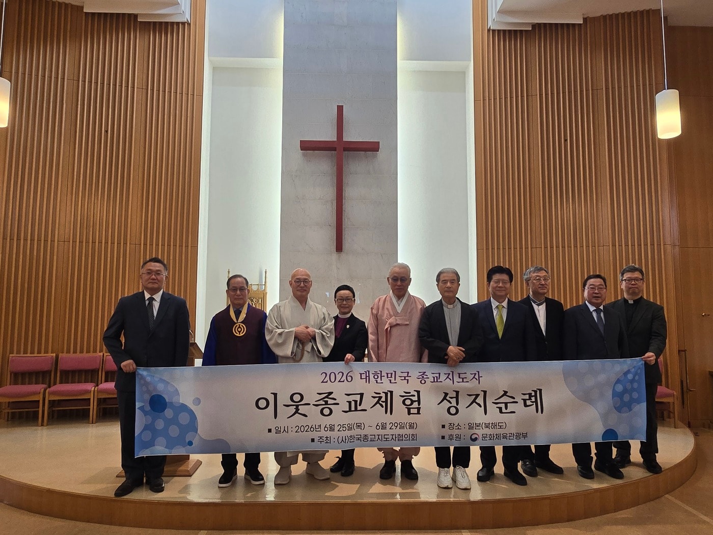 한국종교지도자협의회(이하 종지협)가 일본 홋카이도 '이웃종교 성지순례'에서 일본 성공회와 정토종 사찰을 잇따라 찾으며 교류에 나섰다.
