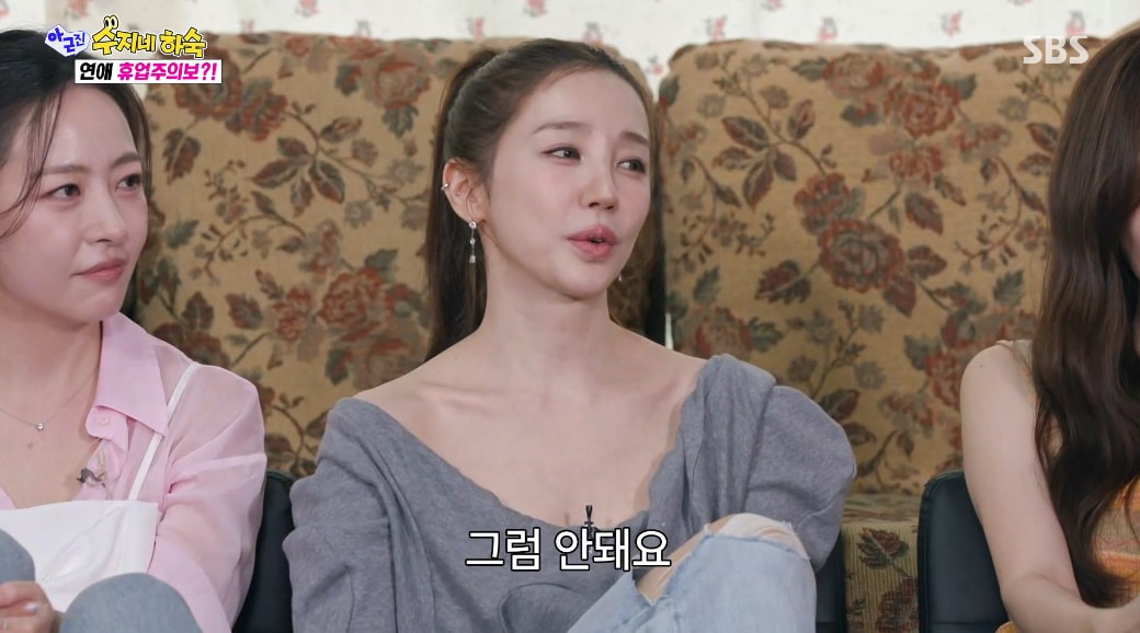 '아니 근데 진짜!' 방송화면 캡처
