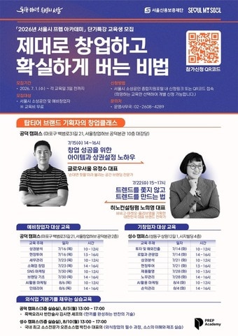 (서울시 제공)