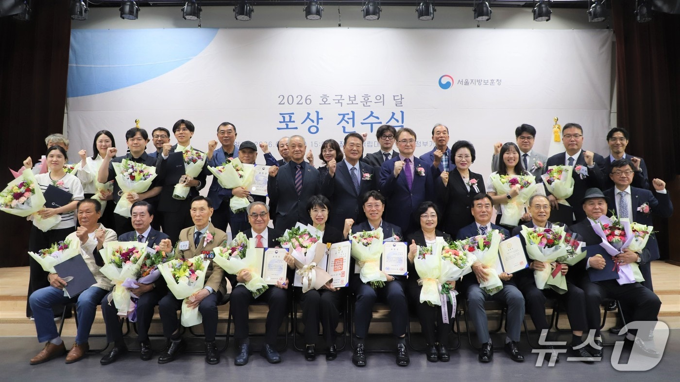 보훈부 서울청, 모범 보훈대상자 20명 대상으로 포상 전수식 개최 - 뉴스 썸네일 이미지