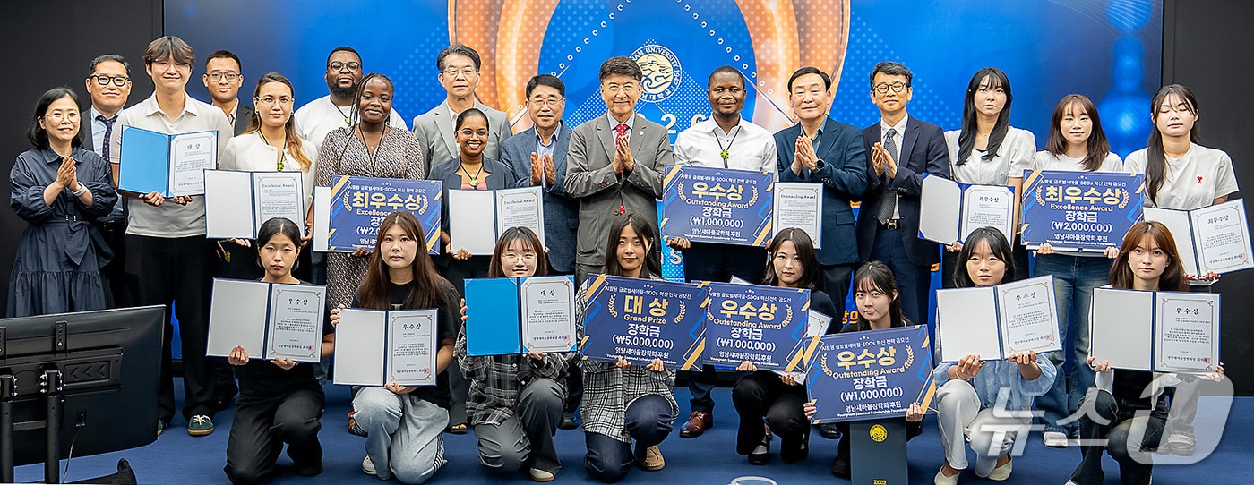 영남대에서 열린 'AI 활용 글로벌새마을-SDGs 혁신 전략 공모전' 수상자들이 기념촬영을 하고 있다. (영남대 제공. 재판매 및 DB 금지)