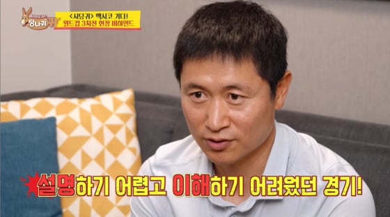 KBS 2TV '사장님 귀는 당나귀 귀'