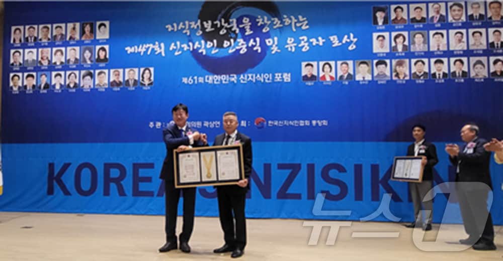 신지식인으로 선정된 민경본 광주시상인연합회장. (왼쪽 두번째)/뉴스1