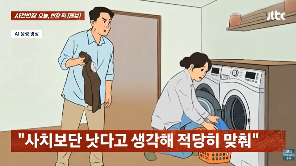 JTBC '사건반장'