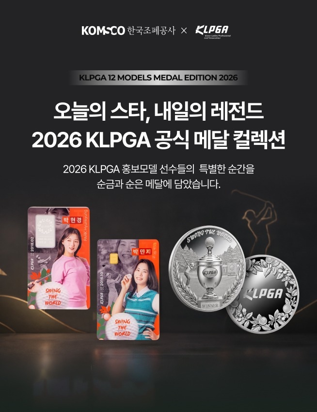 (KLPGA 제공)