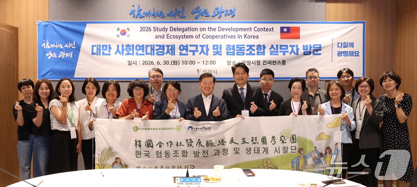 대만 사회연대경제 연구단 광명 방문.(광명시 제공)