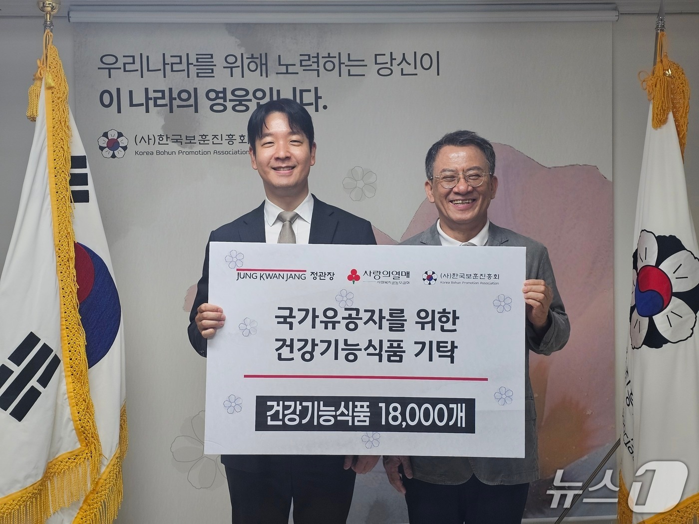왼쪽부터 한국인삼공사 박지원 커뮤니케이션실 실장. 한국보훈진흥회 김광용 회장