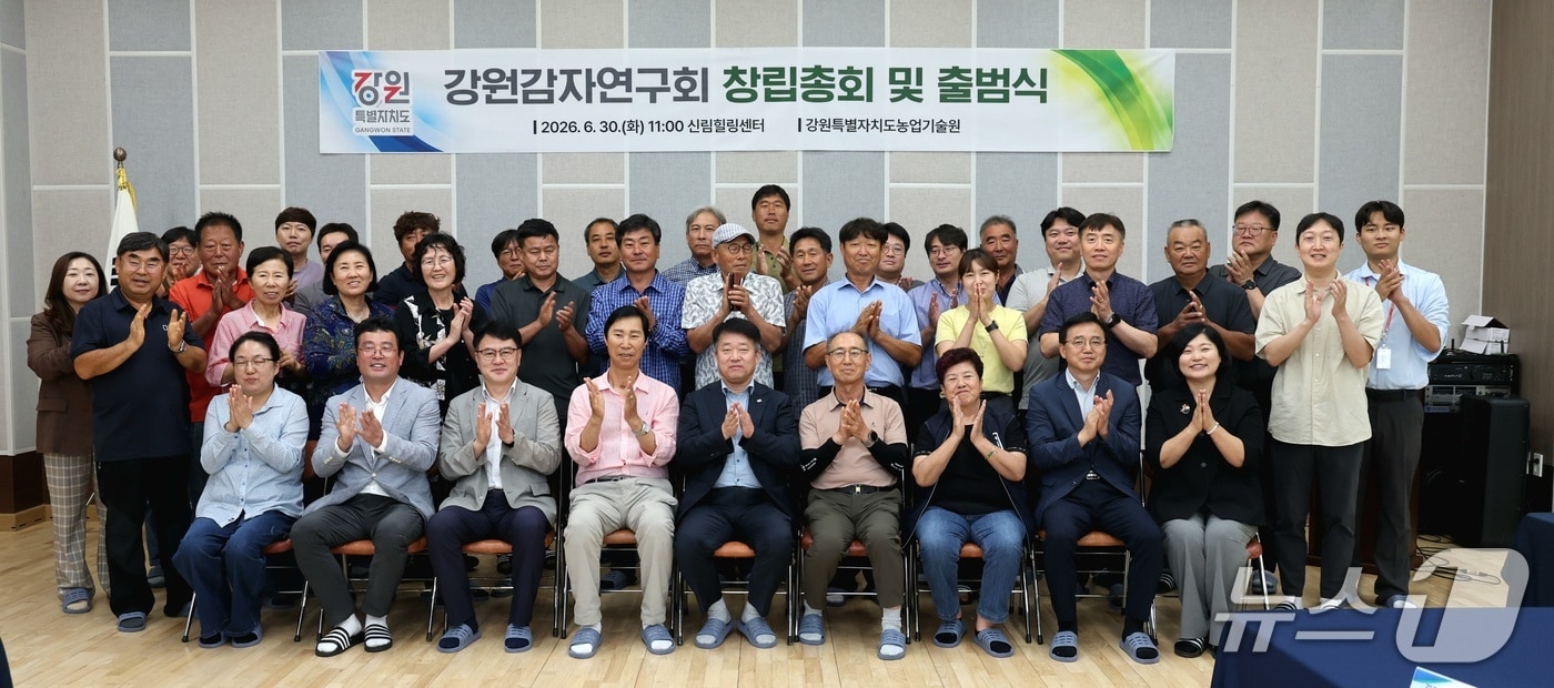 강원감자연구회 창립총회 및 출범식.(강원농업기술원 제공, 재판매 및 DB금지)