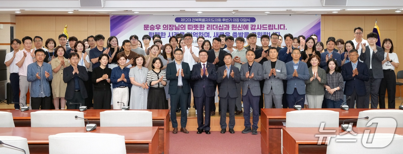 30일 전북도의회가 총회의실에서 제12대 도의회 후반기 문승우 의장 이임식을 갖고 있다.(의회제공, 재판매 및 DB금지)2026.6.30/뉴스1