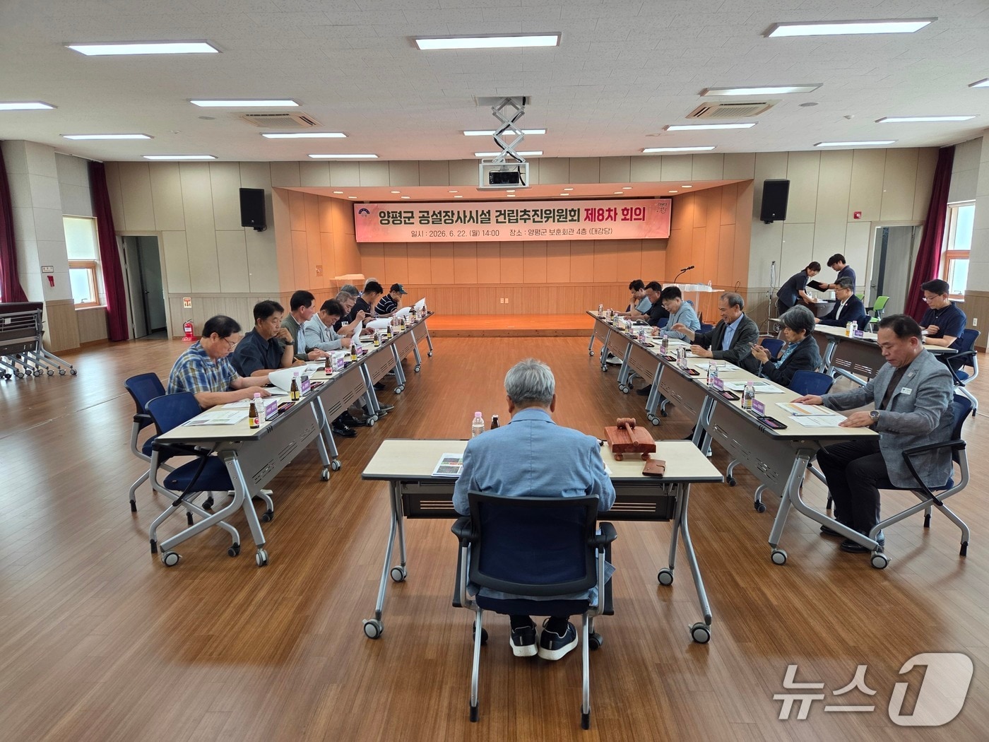 경기  양평군 공설장사시설 건립추진위원회 회의.(양평군 제공. 재판매 및 DB 금지)/뉴스1