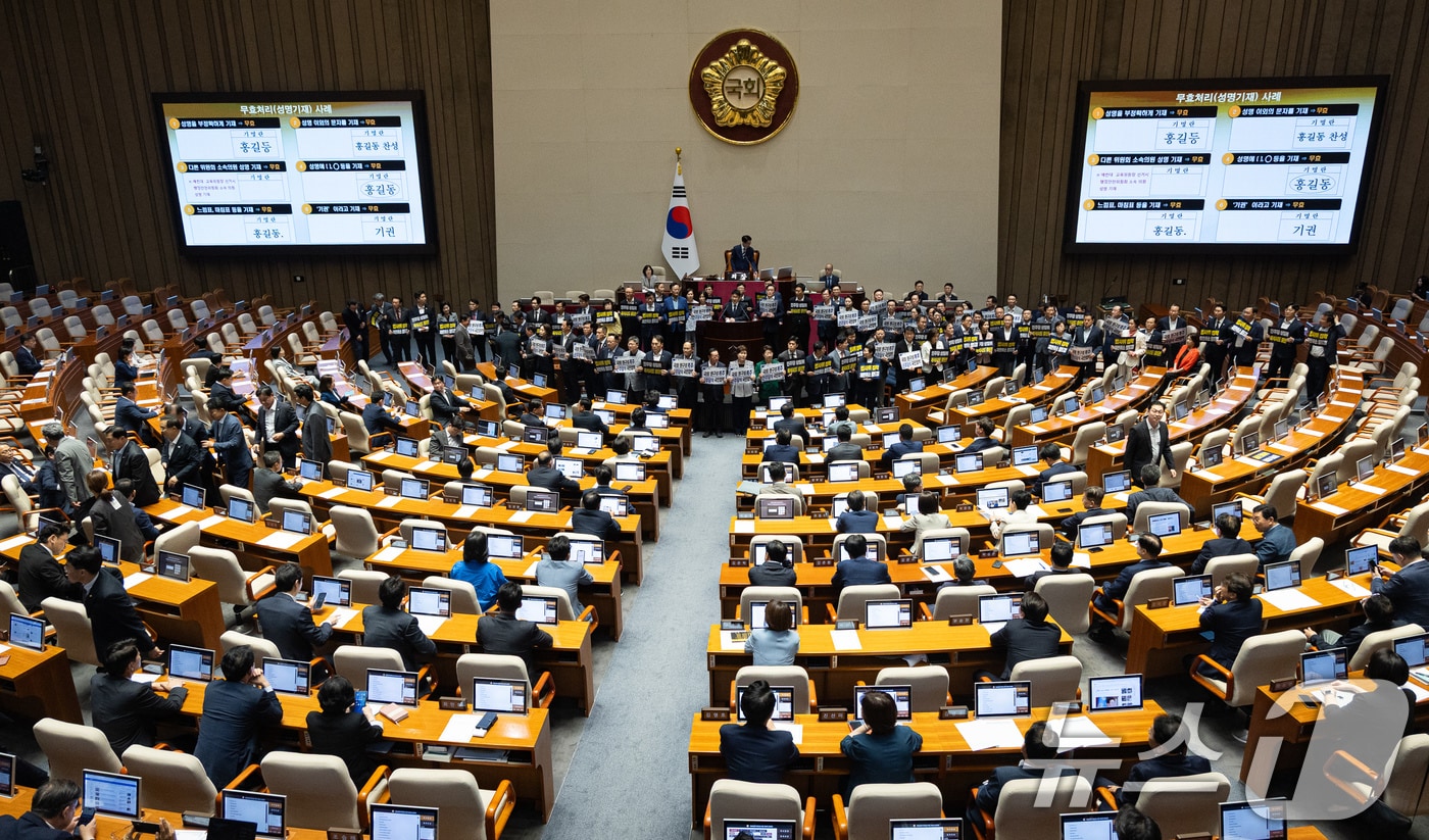 30일 서울 여의도 국회에서 열린 제436회 국회(임시회) 제4차 본회의에서 국민의힘 의원들이 여당 단독 원구성에 반대하는 피켓 시위를 하고 있다. 2026.6.30 ⓒ 뉴스1 유승관 기자