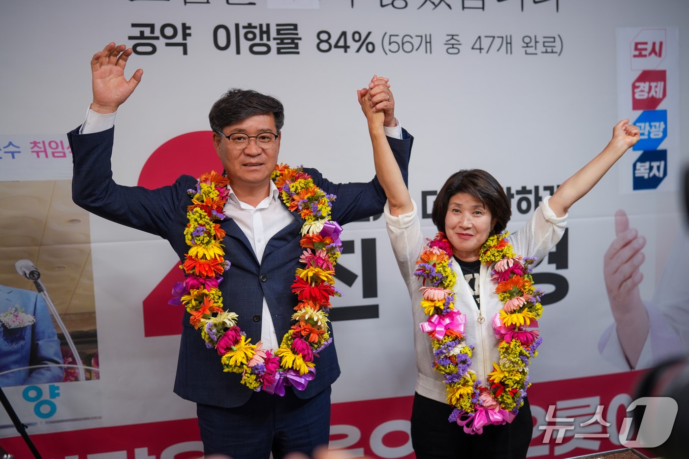 진병영 함양군수 후보가 4일 당선이 확정되자 당선 세러머니를 하고 있다(진 후보 캠프 제공. 재판매 및 DB금지).