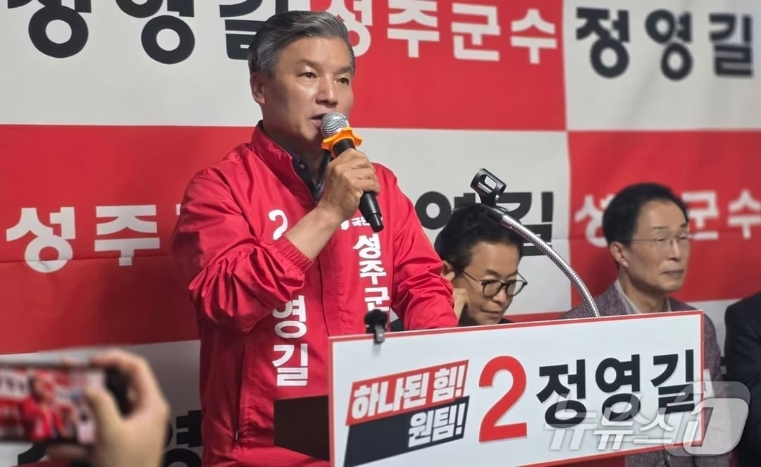 정영길 성주군수 후보 자료사진/뉴스1