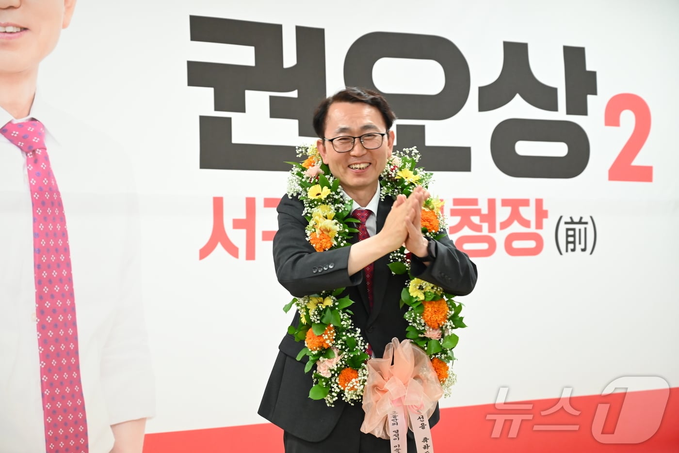 권오상 대구 서구청장 후보가 4일 당선이 유력해지자 축하 꽃목걸이를 받고 기뻐하고 있다. (권오상 후보 캠프 제공. 재판매 및 DB 금지) 2026.6.4 ⓒ 뉴스1 남승렬 기자