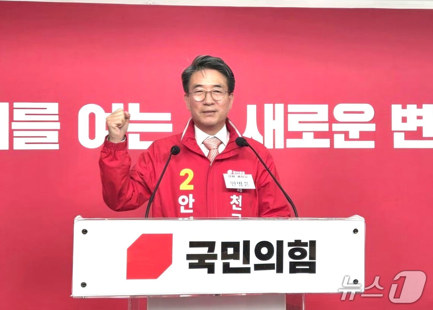 안병윤 예천군수 당선인 (안병윤 후보 선거캠프 제공. 재판매 및 DB 금지)2026.6.4/뉴스1