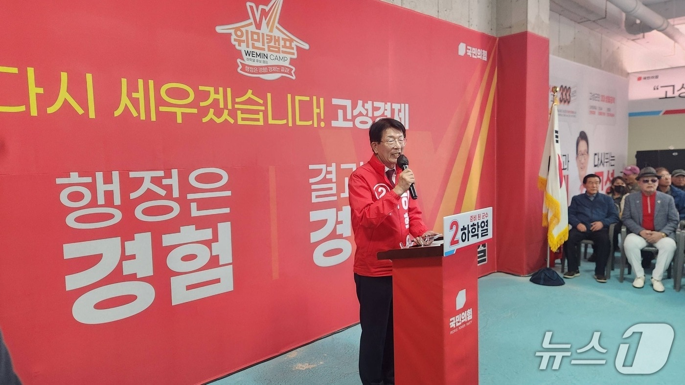 하학열 당선인.(하학열 선거 캠프 제공. 재판매 및 DB금지)