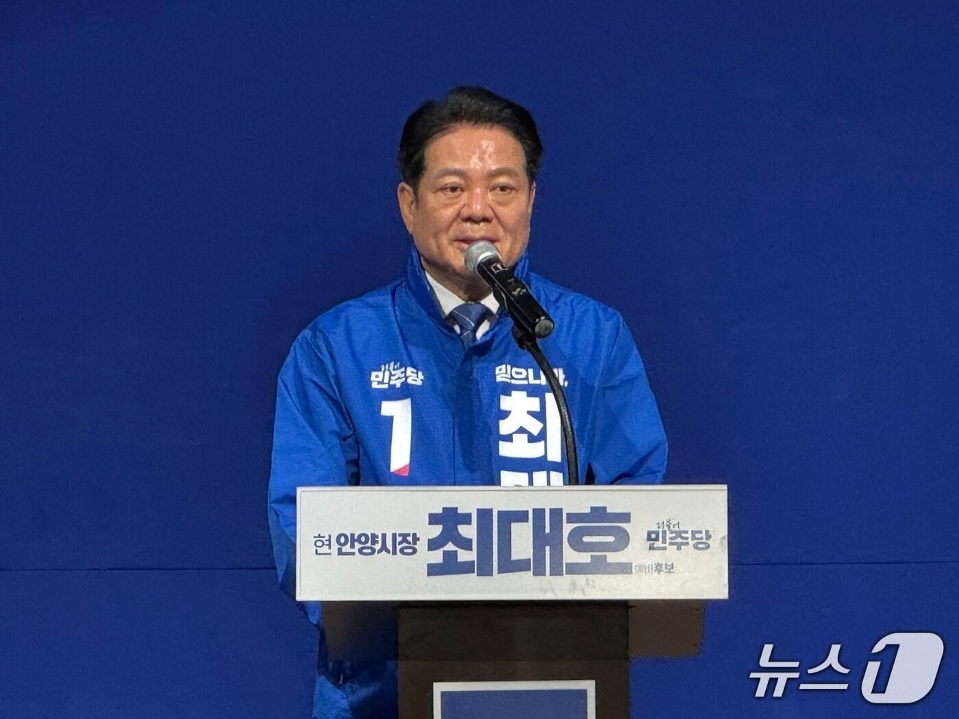 최대호 더불어민주당 안양시장 후보.(최대호 후보 제공)/