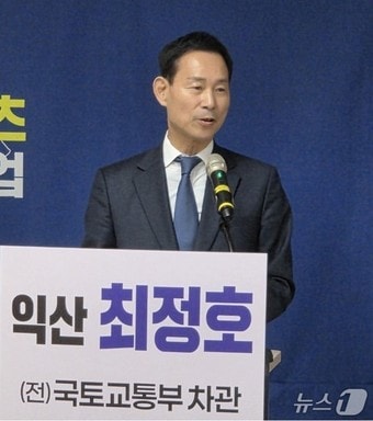 최정호 더불어민주당 전북 익산시장 후보.(최정호 익산시장 후보 캠프 제공. 재판매 및 DB 금지)