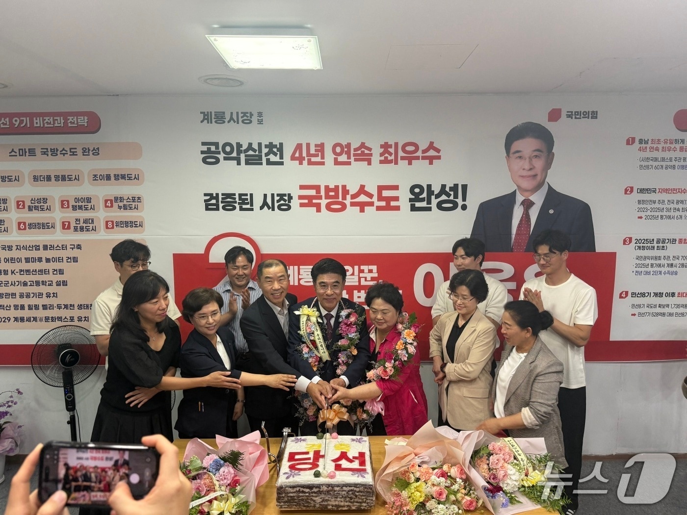 이응우 계룡시장 당선인 축하 케이크 커팅을 하고있다.(후보 캠프 제공. 재판매 및 DB금지)