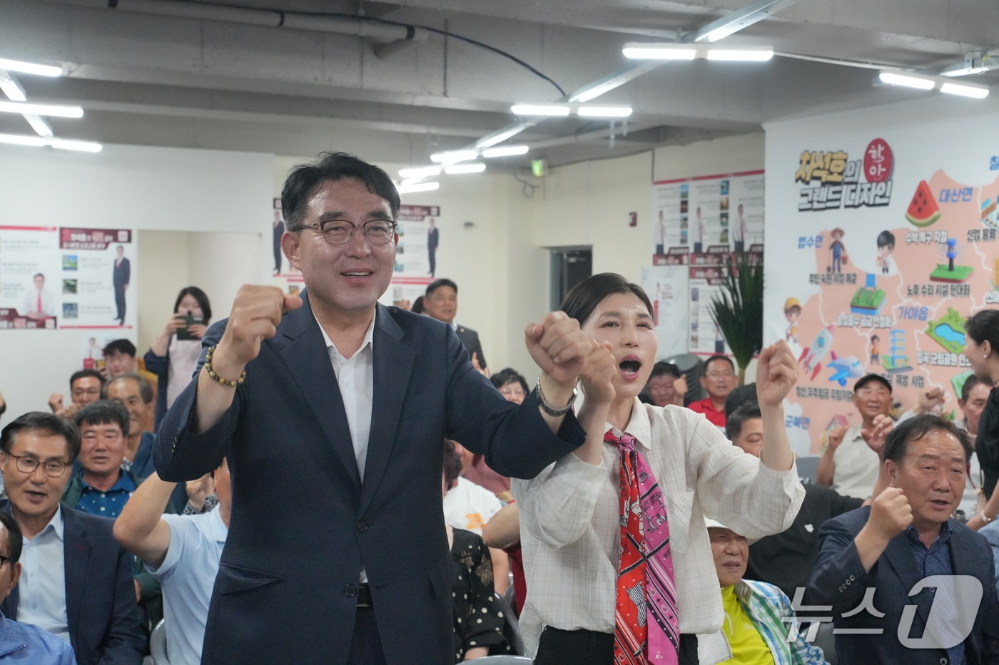 차석호 당선인이 지지자들과 환호하고 있다.(차석호 선거 캠프 제공. 재판매 및 DB금지)