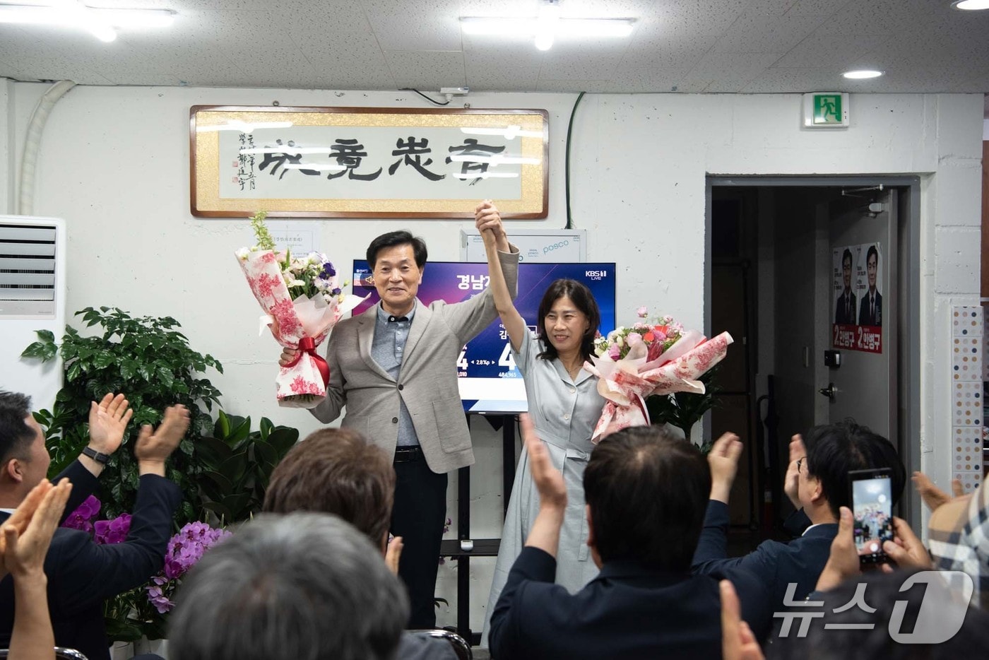 안병구 국민의힘 밀양시장 후보가 4일 당선이 확정되자 자신의 선거 사무소에서 지지자들에게 축하받고 있다.(안 후보 선대위 제공.)