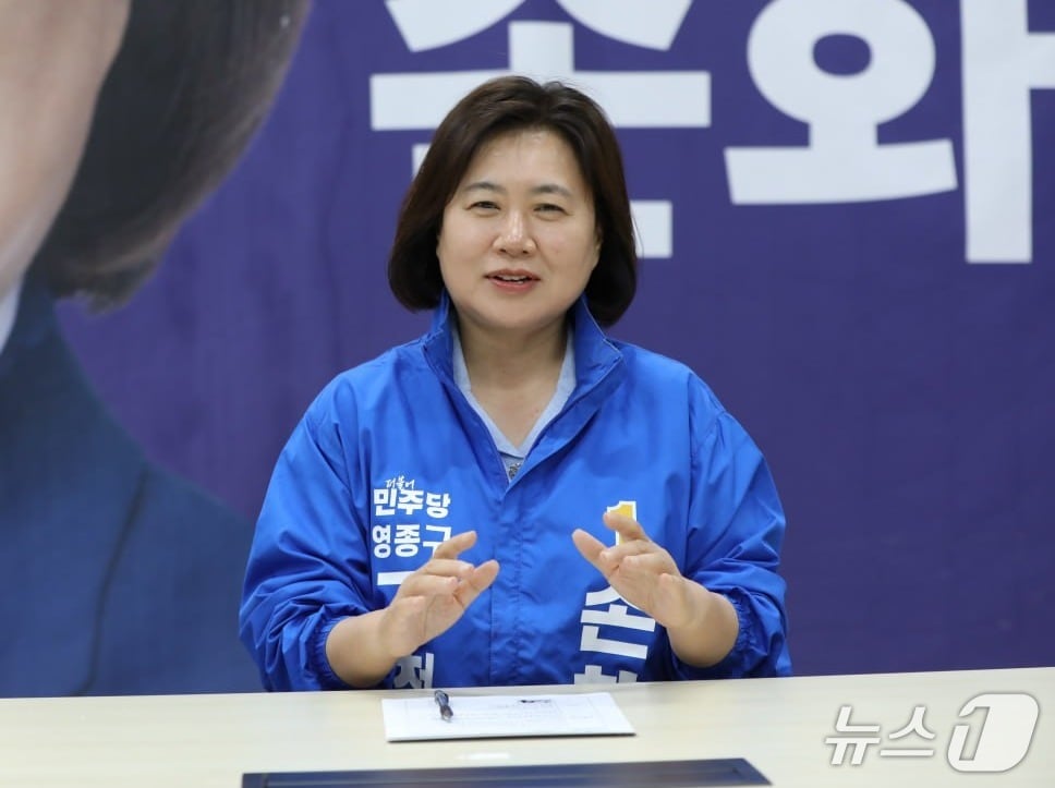 손화정 후보 / 뉴스1 ⓒ News1
