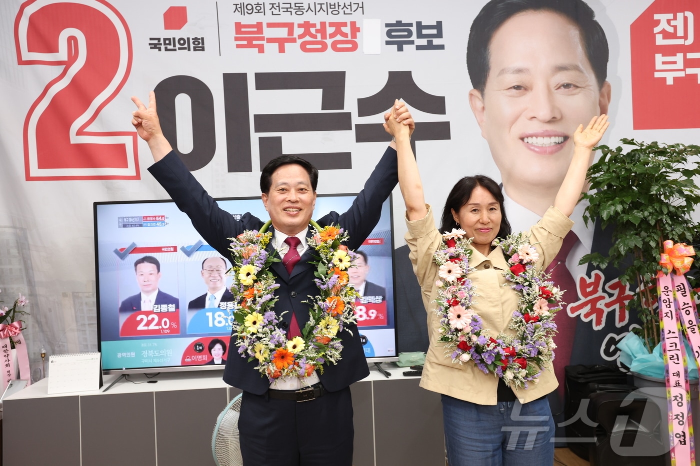 이근수 당선인. (이근수 후보 캠프 제공. 재판매 및 DB 금지) 2026.6.4 ⓒ 뉴스1 이성덕 기자