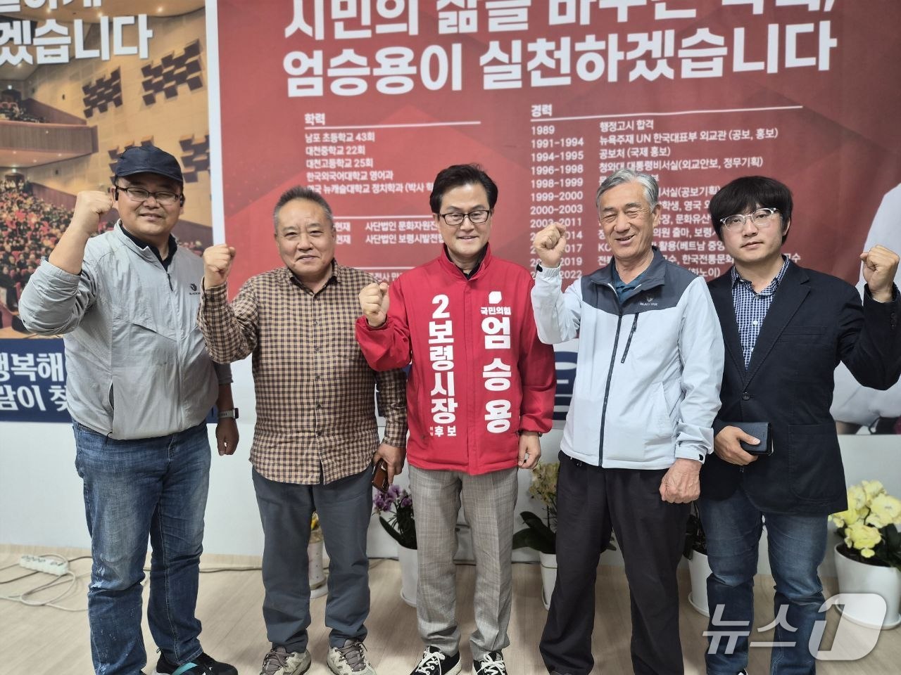 엄승용 국민의힘 보령시장 당선인(캠프 제공. 재판매 및 DB금지)/뉴스1