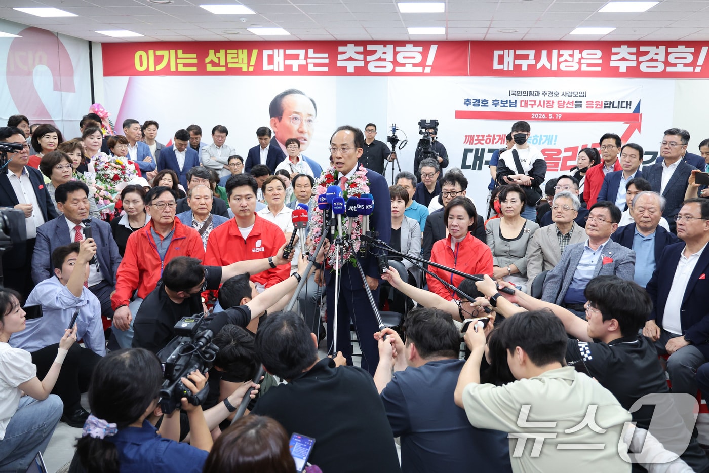 국민의힘이 제9회 전국동시지방선거에서 대구지역 9개 기초자치단체의 장 전부를 석권했다. 사진은 추경호 국민의힘 대구시장 후보가 4일 대구 수성구 자신의 선거사무소에서 당선 인터뷰를 하는 모습. (사진은 기사 내용과 무관함) 2026.6.4 ⓒ 뉴스1 신웅수 기자
