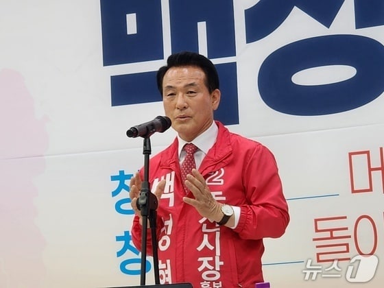  백성현 국민의힘 논산시장 후보. / 뉴스1