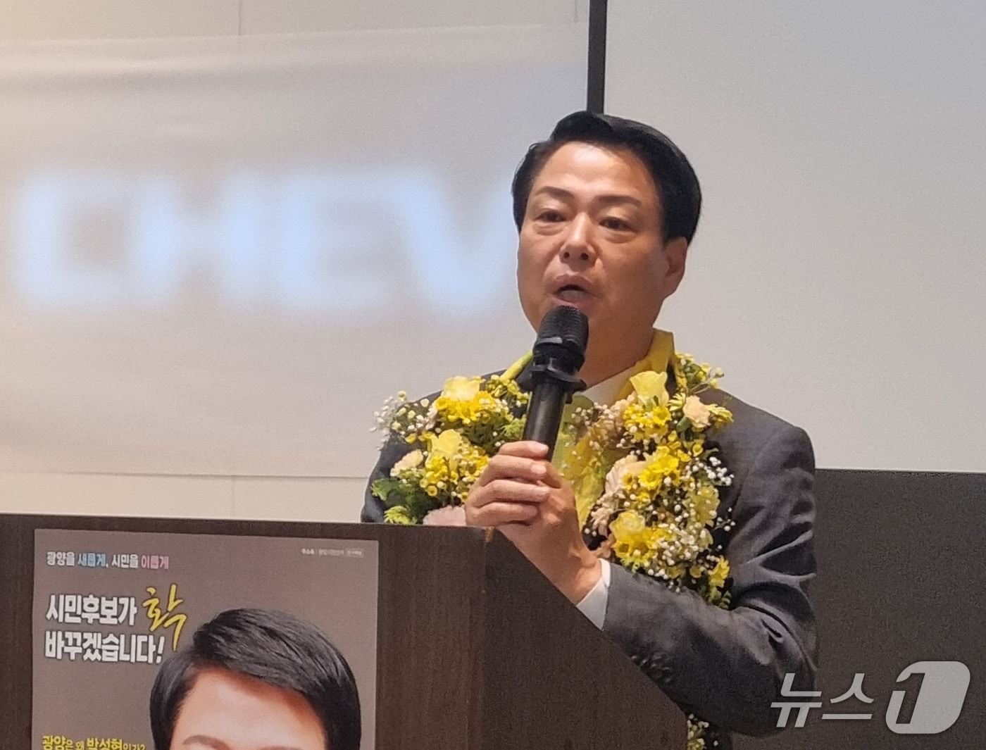 박성현 무소속 전남 광양시장 후보가 4일 6·3 지방선거에서 당선이 확실시 되자 소감을 발표하고 있다. (독자 제공. 재판매 및 DB금지)